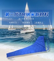 Sailing Protective Cover Dustproof Rainproof Sun Protection Sail Protective Cover