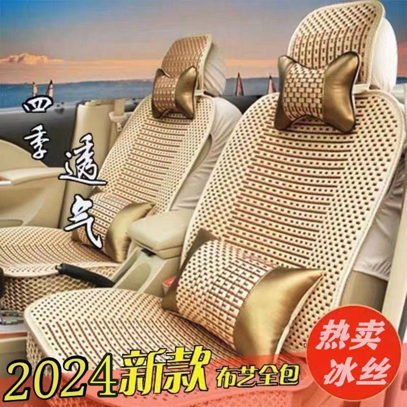 Подушка для автокресла летняя специальная подушка ice silk cool дышащий чехол для автокресла 