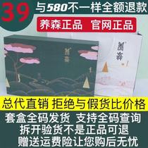 Yangsen thin bag flagship store official Bei Fu official Liv health New Strong Medicine Network hot external application bag