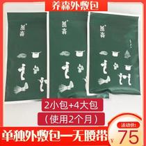 Bei Fu Yangsen external bag official Liv health new enhanced Yangsen official website Hot Pack