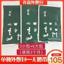 Bei Fu Yangsen external bag official Liv health new enhanced Yangsen official website Hot Pack