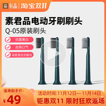 Su Junpin and poem electric toothbrush head ultraviolet dedicated electric toothbrush replacement brush head (2 outfit )