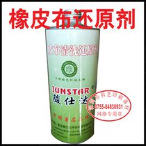 Junshida blanket cleaning agent reducing agent 1000ml