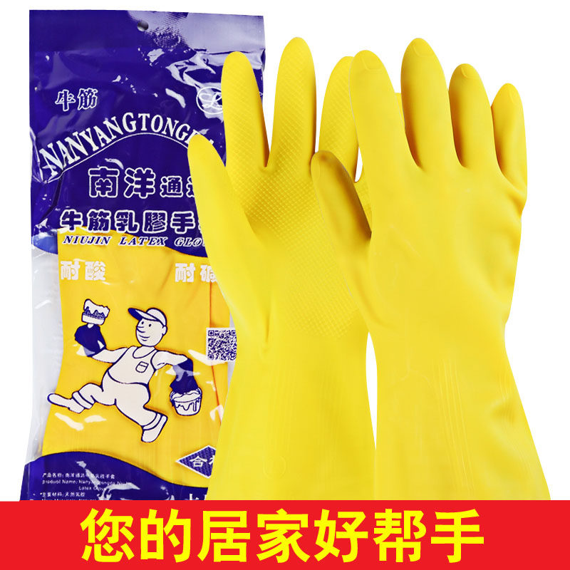 Thickened Rubber Gloves Women's House Users Business Dishwashing Rubber waterproof Bull Gluten Latex Work Labor-Wear Durable