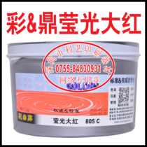 Cai Ding Cai Ding ink Ying Guang series Ying Guang Red 805C 154 yuan can