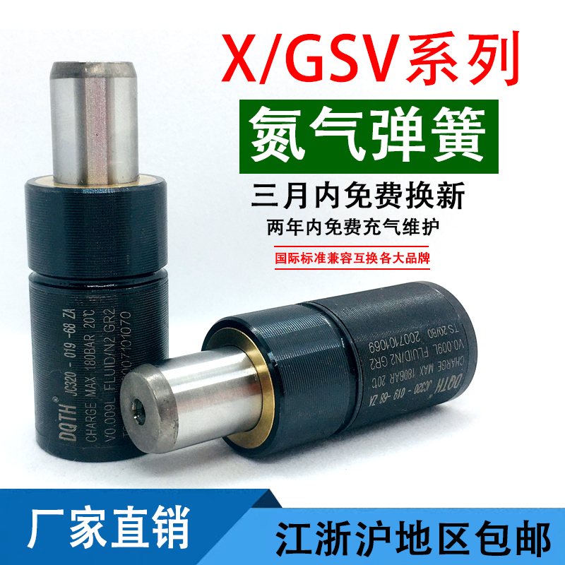 Nitrogen gas spring Nitrogen gas spring Mould gas spring Stamping spring Nitrogen cylinder spring X GSV series