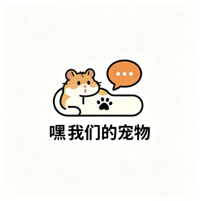嘿我们的宠物的LOGO