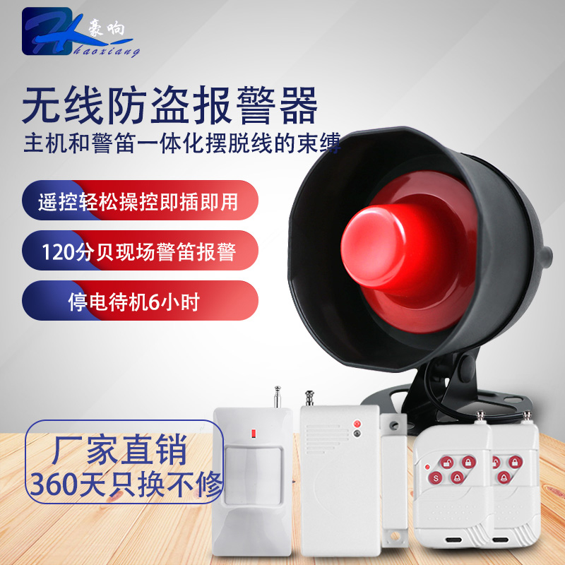 Anti-theft alarm Home shop doors and windows infrared induction thief alarm wireless anti-theft security alarm system