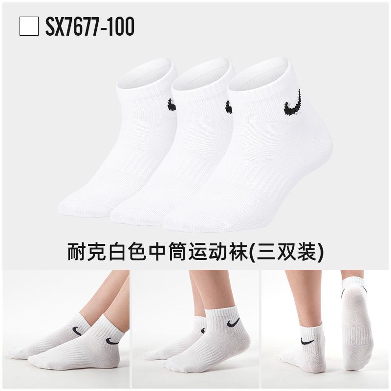 Nike Sneakers Sports Socks Breathable Short Socks Sx7677-100 Nike Sneakers Sports Socks Breathable Short Socks Sx7677-100