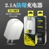Mill E-21A sạc thông minh điện thoại đầu máy tính bảng Android 2.1 amps âm nhạc như là phổ quát đơn USB sạc bán buôn - Phụ kiện điện thoại trong ô tô kẹp điện thoại ô tô Phụ kiện điện thoại trong ô tô
