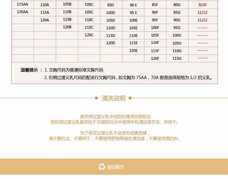 Coques pour soutien-gorge - Ref 812106 Image 13