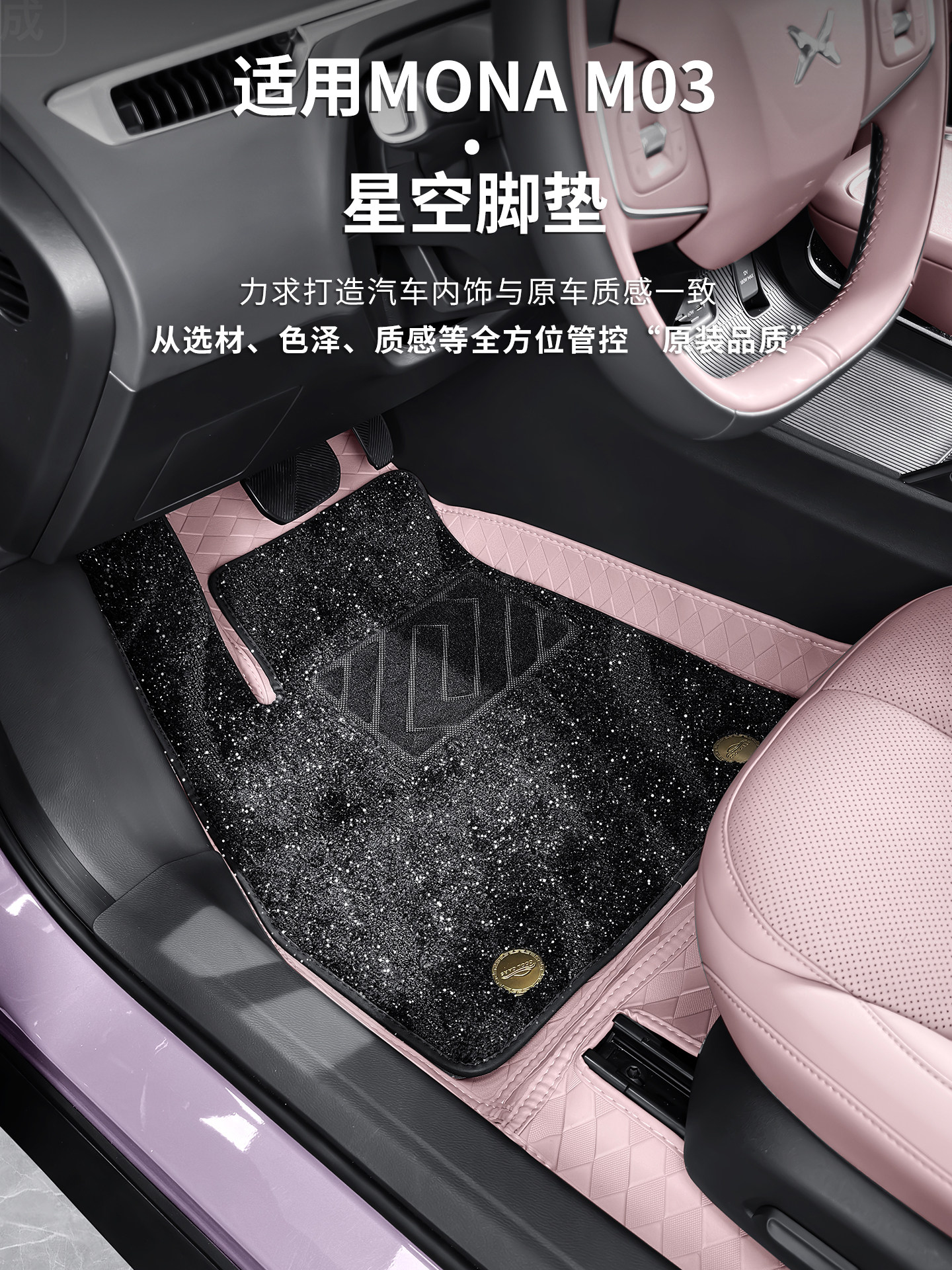 Suitable for Xpeng MONA M03 full-coverage floor mats, double-layer silk loop protective mats, m03 trunk mat, interior accessories