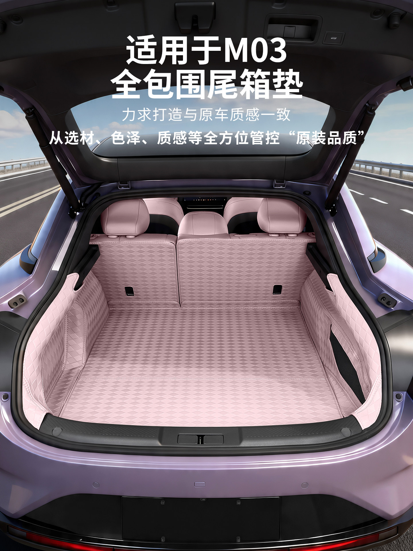 Suitable for Xpeng MONA M03 full-coverage trunk mat, rear cargo mat, m03 double-layer floor mat, protective mat, interior accessories