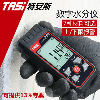 Tasi wood moisture tester wetness tester