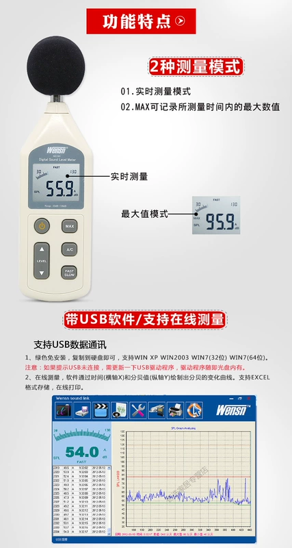 Máy đo tiếng ồn cầm tay WS1361 Máy đo tiếng ồn môi trường decibel có độ chính xác cao với giao tiếp và lưu trữ USB