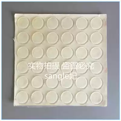 Self-adhesive 3m anti-collision rubber particles transparent adhesive tape pad non-slip rubber pad flat cylindrical 20mm * 2mm 36 particles