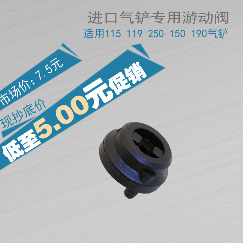 Pneumatic shovel accessories swimming valve pneumatic shovel spring wind shovel wind pickaxe accessories swimming valve pneumatic shovel swimming valve pneumatic hammer spring