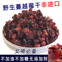 Cranberry dried northeast wild cranberry without refueling sugar-free additive small cranberry baking raw water