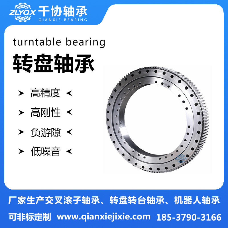 VLA 200544N rotary rotary bearing external tooth rotating support four - point contact ball rotation support