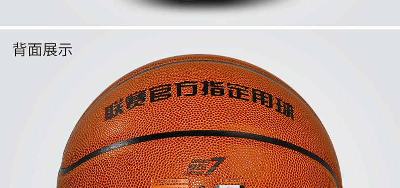 Li Ning Basketball 443 Đào tạo thi đấu Bộ bơm quà tặng bóng rổ trong nhà và ngoài trời PU