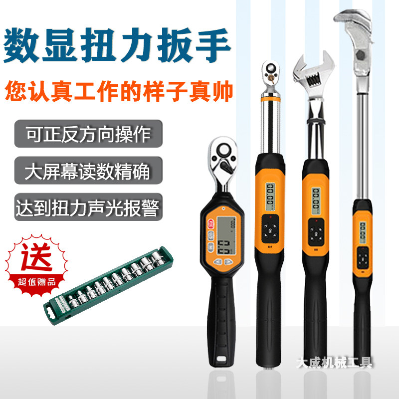 Thought for digital display torque wrench torque kg STEAM REPAIR TIRE SPARK PLUG EAGLE RACK FASTENER SCREW BOLT