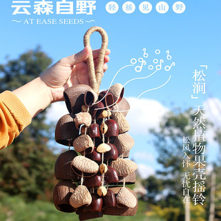 云森自野果壳手摇玲溪水水玲桐印尼黑果风铃天然手工疗愈瑜伽礼物