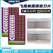 Flying Eagle single-sided blade carbon steel single-sided blade old-fashioned blade manual blade 100 pieces 20 small box