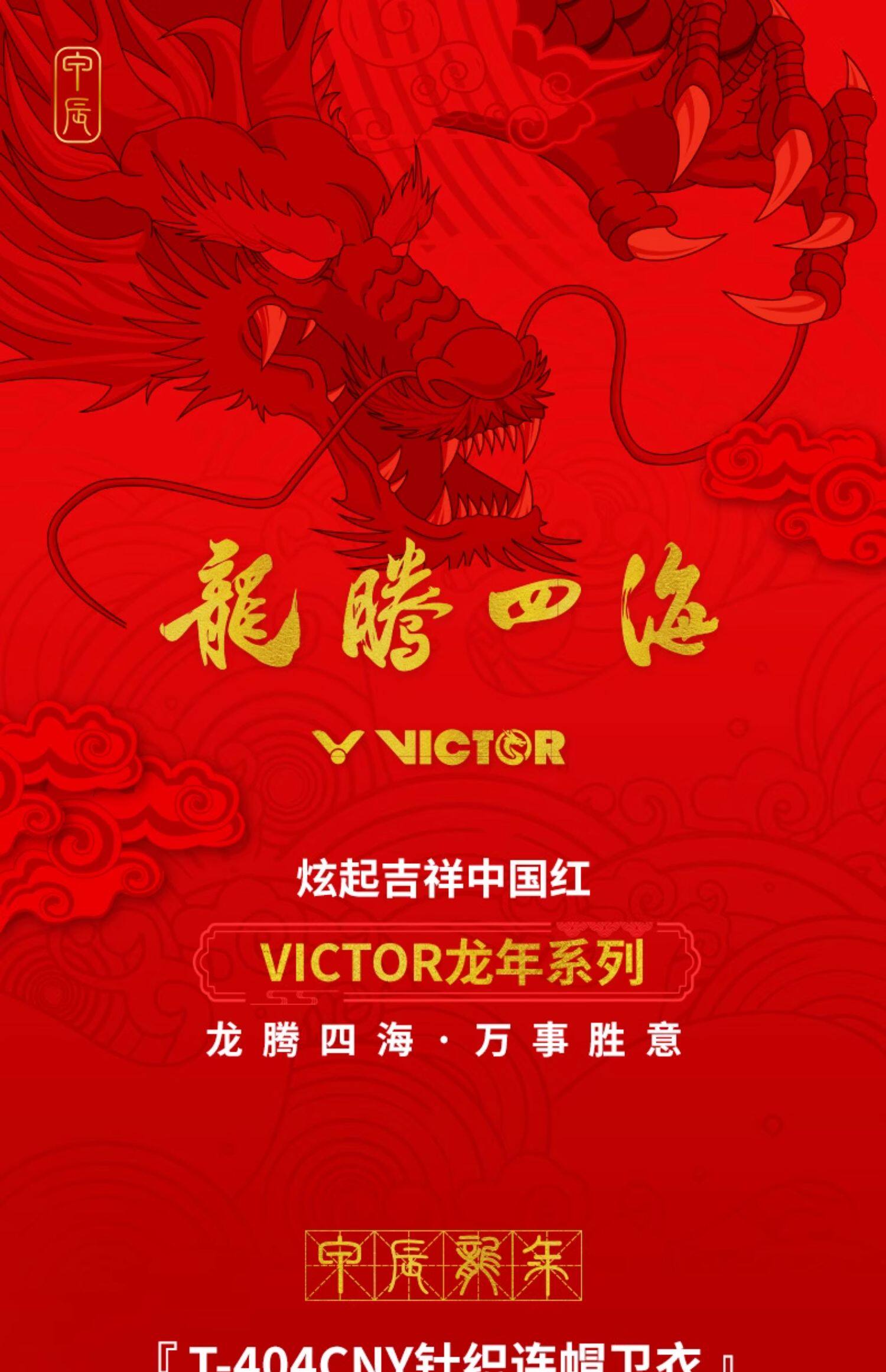 форма для занятий бадминтоном victor胜利威克多羽毛球服运动针织速干外套j55614男女款比赛服