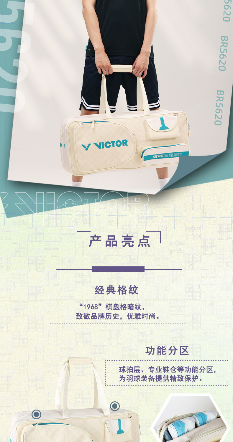 Сумка для ракетки victor威克多胜利br9615cps胶囊羽毛球矩形包br5643多隔层大容量