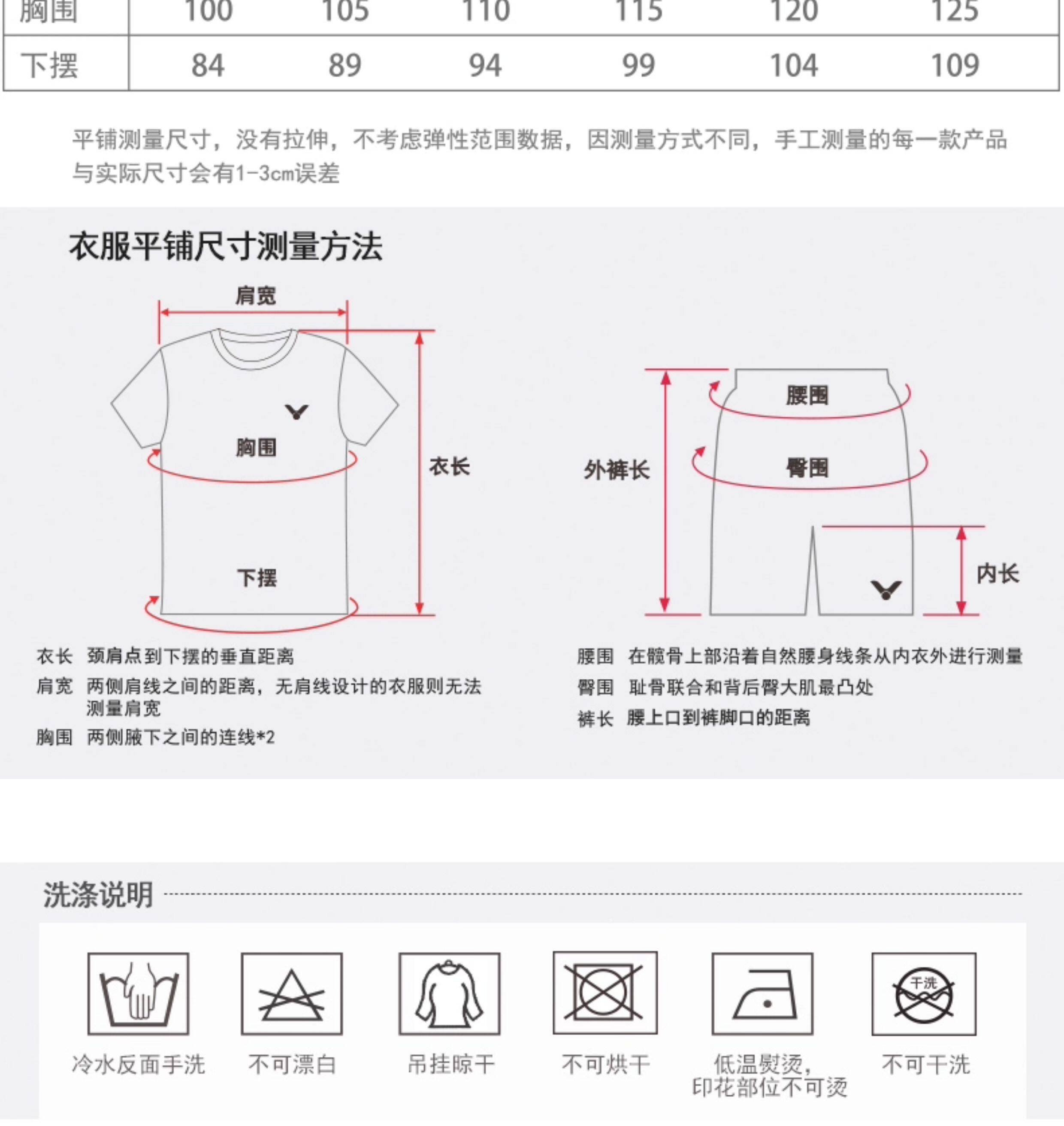 форма для занятий бадминтоном victor威克多胜利t55102针织长袖t恤速干透气羽毛球服