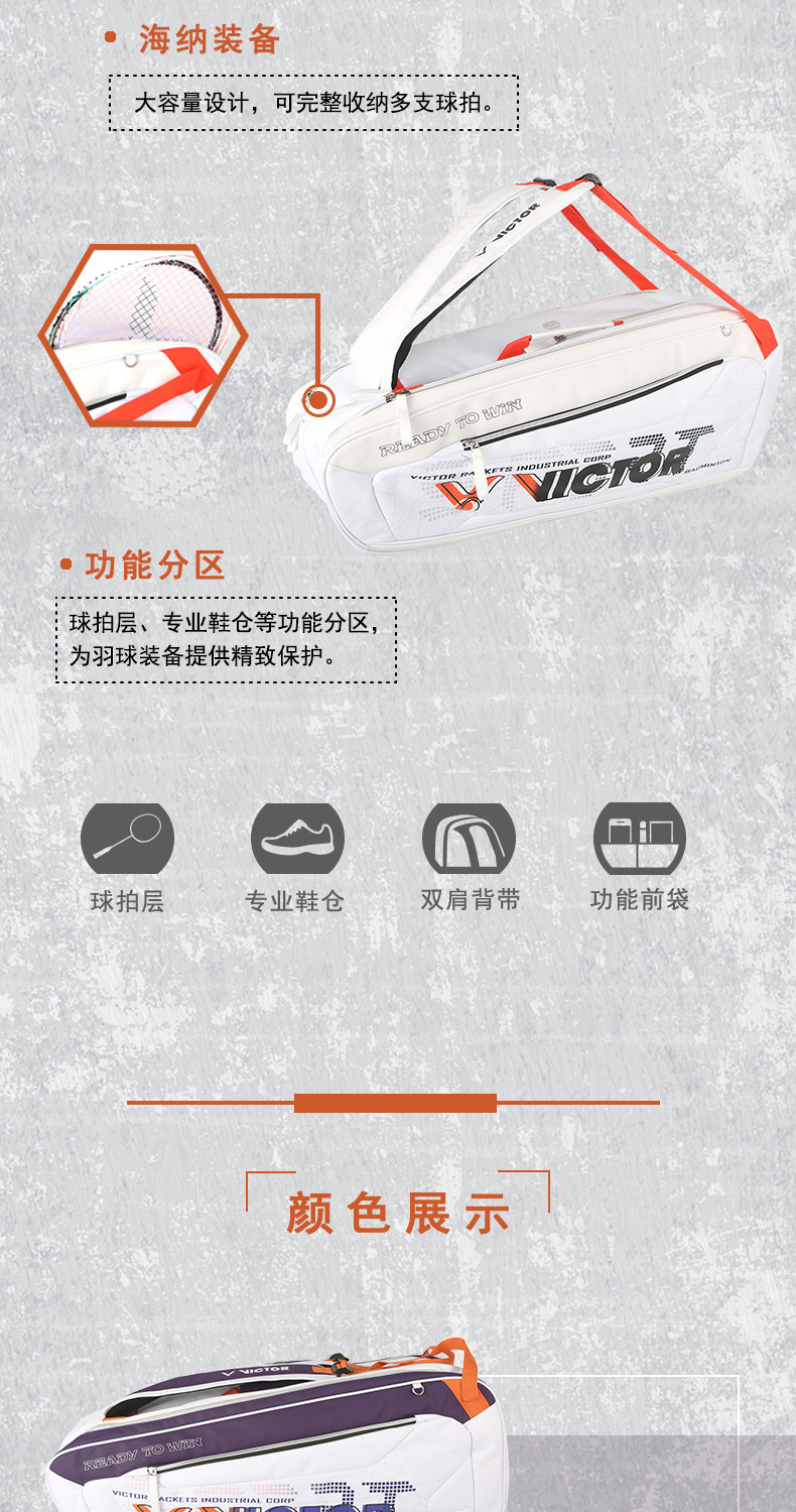 Сумка для ракетки victor威克多胜利br9615cps胶囊羽毛球矩形包br5643多隔层大容量