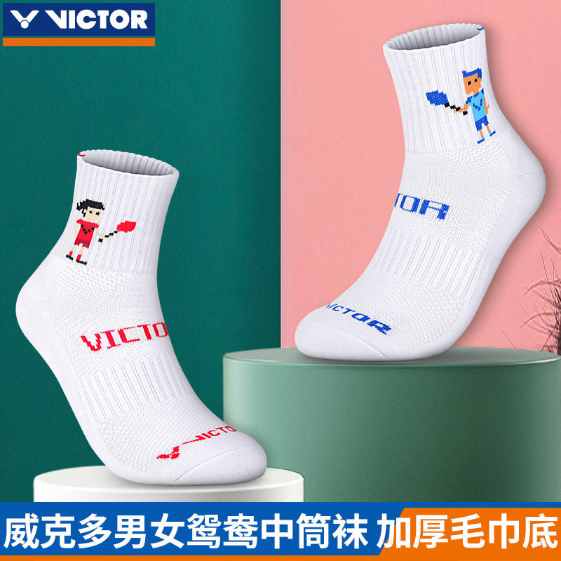 VICTOR Weikdo victory badminton sports socks midcylinder thickened towel bottom male and female SK139 suction perspiration