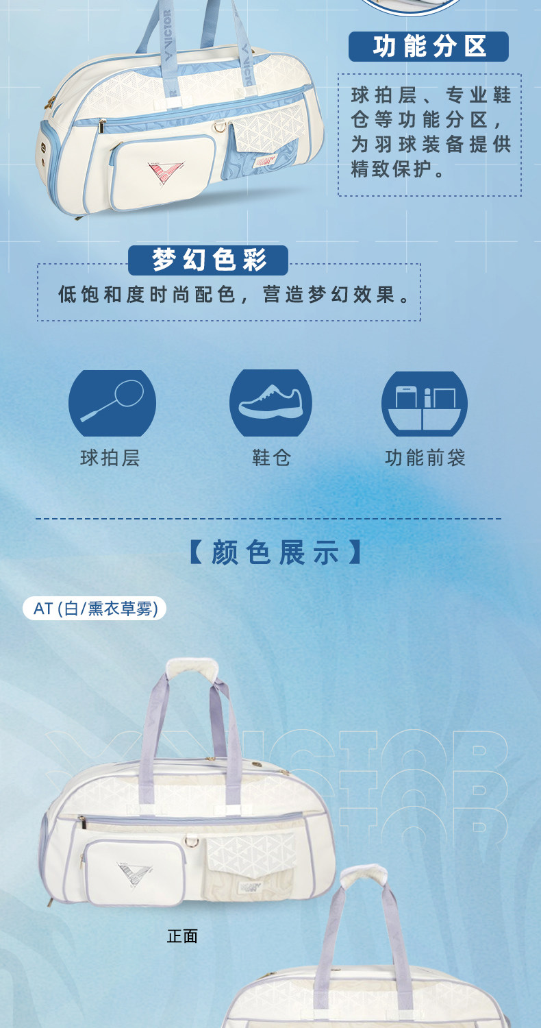Сумка для ракетки victor威克多胜利br9615cps胶囊羽毛球矩形包br5643多隔层大容量