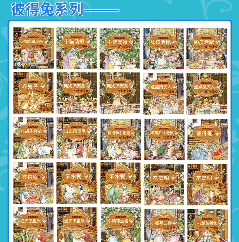 百年传世经典 儿童故事书 100册 礼盒装 图6