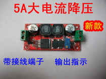 Enhanced 5A high current DC-DC buck regulator DC buck power supply module 5-38V to 1 25-36V