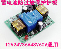 12V24V36V48V universal battery anti-over-discharge protection board Low battery protection board