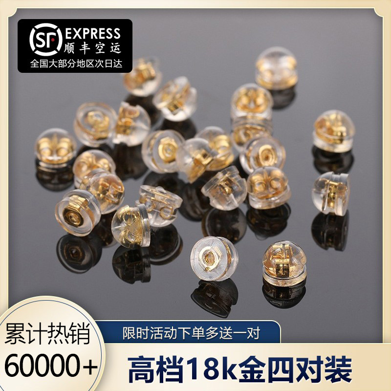 シリコン製耳栓バックプラグ、落下防止、18Kゴールドイヤリングプラグ、超タイト、金メッキ、抗アレルギーアーティファクト、極細、滑り止め、ラウンド