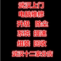 武汉上门维修电脑 市内免费上门安装影驰SSD120G固态硬盘