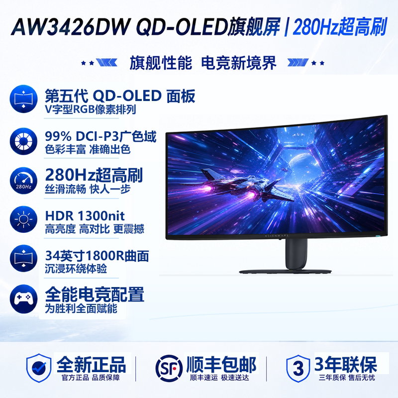 Alienware Alien Monitor Aw3426Dw 34inch Ultra-Wide Screen Quasi-4K Gaming Oled 280Hz Curved Screen Alienware Alien Monitor Aw3426Dw 34inch Ultra-Wide Screen Quasi-4K Gaming Oled 280Hz Curved Screen