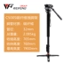 Chân máy ảnh Weifeng 500S Máy ảnh DSLR Máy ảnh đơn chân thủy lực PTZ bằng sợi carbon hợp kim nhôm - Phụ kiện máy ảnh DSLR / đơn giá đỡ máy ảnh Phụ kiện máy ảnh DSLR / đơn