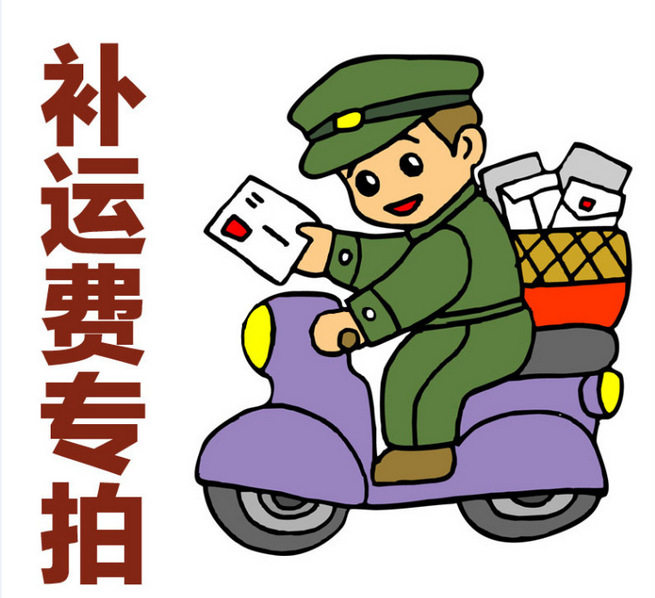 Postal charges for shipping