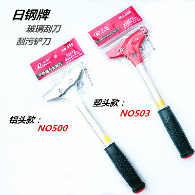 Daily steel shovel knife tile cleaning and removal scraper blade wall floor glass blade oil ash shovel knife