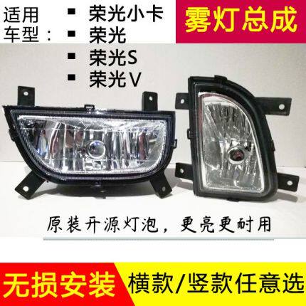 Application of the five magryong light boom light small carrong light S boom light V front fog lamp assembly vertical lamp crosslights retrofit fog lights