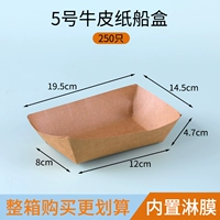 № 5 [250]
