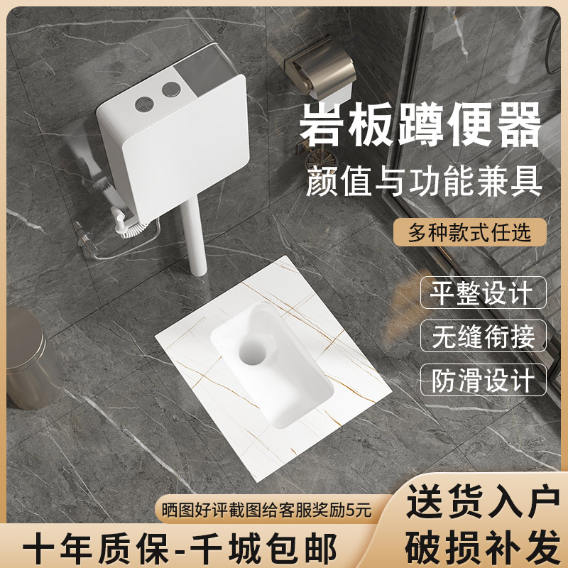 Anti-slip rock plate squatting pan household integrated squat pit type flush water tank complete set of dressing room Deodorant Stool squat toilet