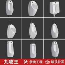 Automatic induction urinal wall-mounted floor-standing mens urinal ceramic adult urinal household urinal