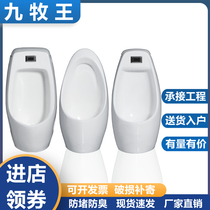 Sensing urinal hanging wall style home mens children small poop adult ceramic floor standing urinal urinals