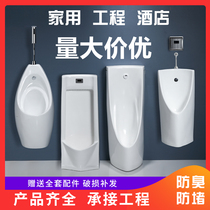 Household wall-mounted automatic induction urinal bathroom mens ceramic urinal toilet floor-standing urinal