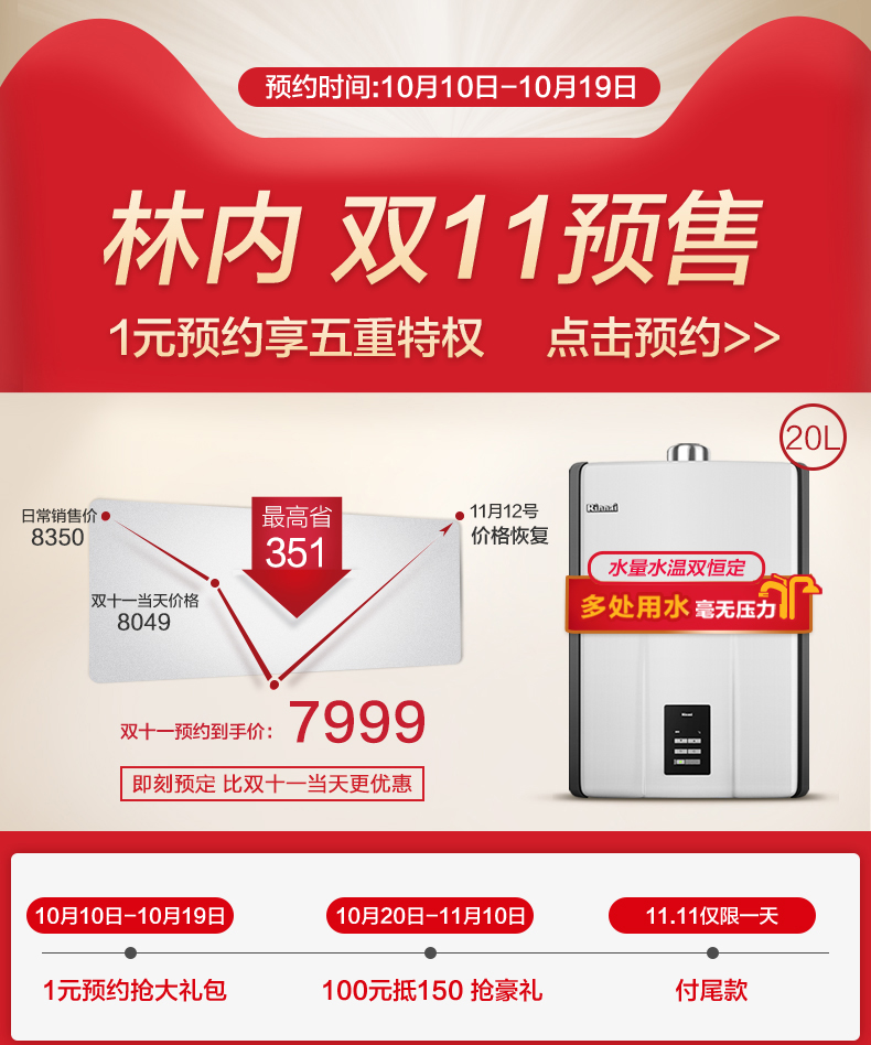 试用说说:Rinnai/林内 JSQ40-53A燃气热水器评价好不好? 热水器出热水很快