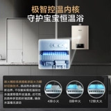 Весной газ водонагреватель постоянный домохозяйный природный газ Интеллектуальный сейф. Импортируемый ЦП Официальный ЦП 13/16 литр C21W